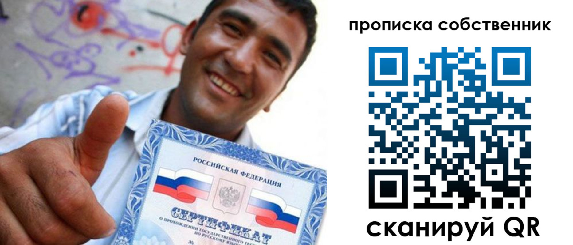 прописка поиск в Шилке
