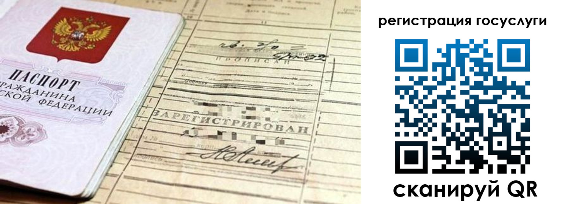 регистрация для школы в Шилке