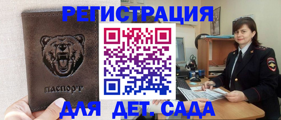 временная регистрация законно в Шилке