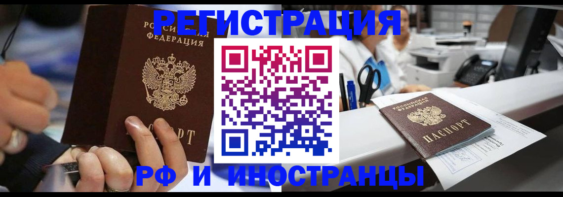где прописаться в Шилке