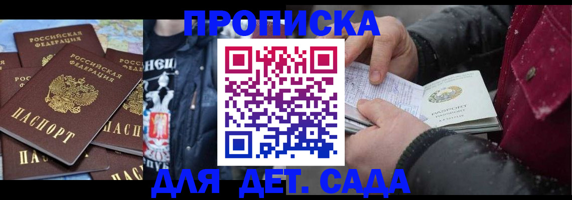 временная регистрация купить в Шилке