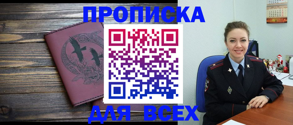 временная регистрация адрес в Шилке