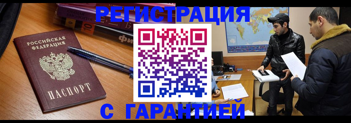 прописка поиск в Шилке